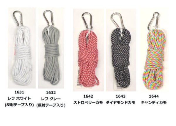 画像4: [10380] メルヘンアート　アウトドアコード　各色 (4)