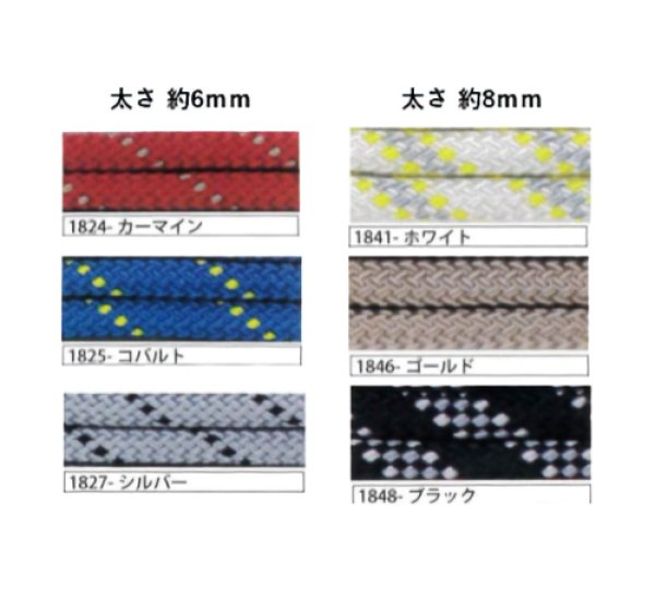 画像2: [10382] メルヘンアート　アウトドアロープ　各色 (2)