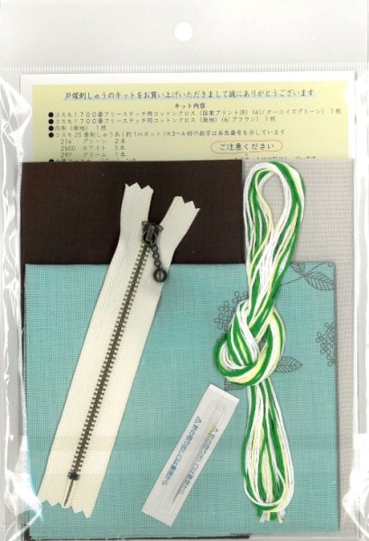 画像2: [10390] 戸塚刺しゅうキット　スクエアポーチ「ほのか」　No.572 (2)