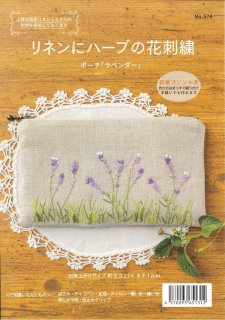 戸塚刺しゅう - 手芸の越前屋