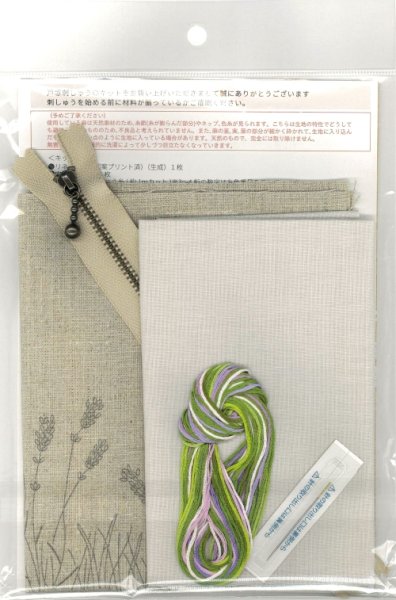 画像2: [10389] 戸塚刺しゅうキット　ポーチ「ラベンダー」　No.570 (2)