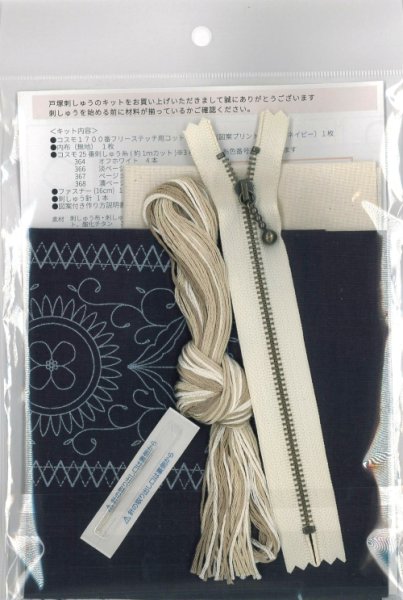 画像2: [10395] 戸塚刺しゅうキット　ARABESQUE　ジップポーチ　ネイビー　No.577 (2)