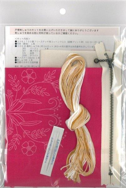 画像2: [10396] 戸塚刺しゅうキット　ARABESQUE　ジップポーチ　ローズ　No.578 (2)