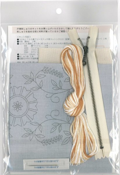 画像2: [10397] 戸塚刺しゅうキット　ARABESQUE　ジップポーチ　スモーキーブルー　No.579 (2)