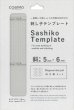 斜方眼5mm・6mm