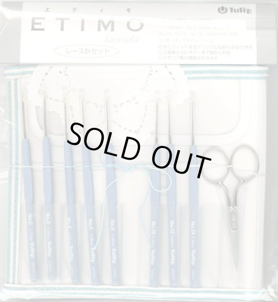 画像2: [10406] Tulip　ETIMO クッショングリップ付きレース針セット　ロイヤルシルバー (2)