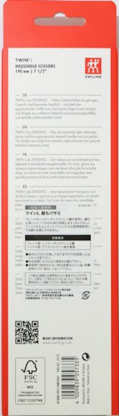 画像2: [8151] ZWILLING　J.A.HENCKELS　TWIN　L　裁ちバサミ　布地・厚紙用　 (2)