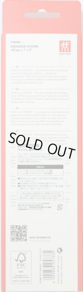 画像2: [8151] ZWILLING　J.A.HENCKELS　TWIN　L　裁ちバサミ　布地・厚紙用　 (2)