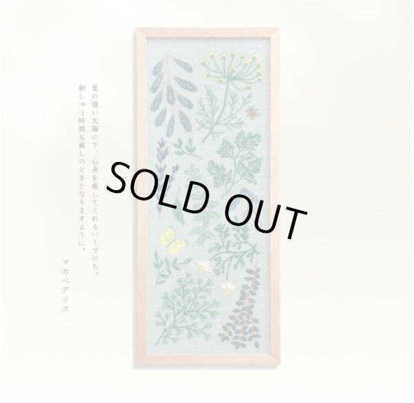 画像2: [10409] オリムパス　マカベアリス　刺しゅうキット　めぐる季節の贈り物　ハーブの庭 (2)