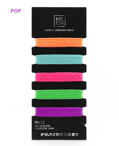 画像3: [10427] オリムパス NEON 25番刺しゅう糸セット　各色 (3)