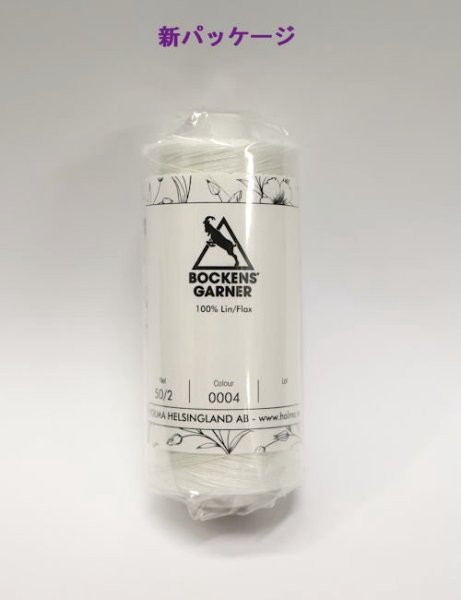 画像2: [6508] スウェーデン製 ボッケン #50/2　各色 (2)