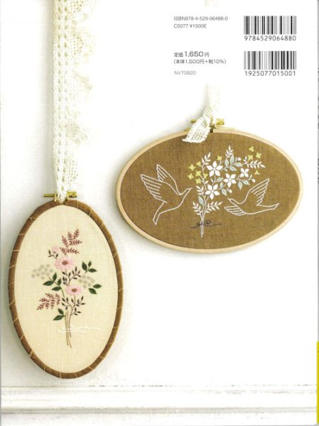 画像2: [10435] 花いっぱいの刺しゅう図案集　フランス刺しゅう編　日本ヴォーグ社 (2)