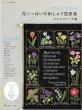 画像1: [10434] 花いっぱいの刺しゅう図案集　クロスステッチ編　日本ヴォーグ社 (1)