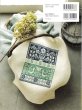 画像2: [10434] 花いっぱいの刺しゅう図案集　クロスステッチ編　日本ヴォーグ社 (2)