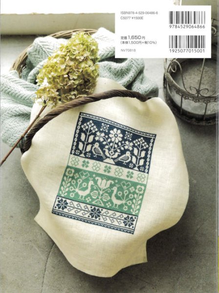 画像2: [10434] 花いっぱいの刺しゅう図案集　クロスステッチ編　日本ヴォーグ社 (2)
