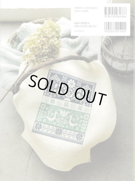 画像2: [10434] 花いっぱいの刺しゅう図案集　クロスステッチ編　日本ヴォーグ社 (2)