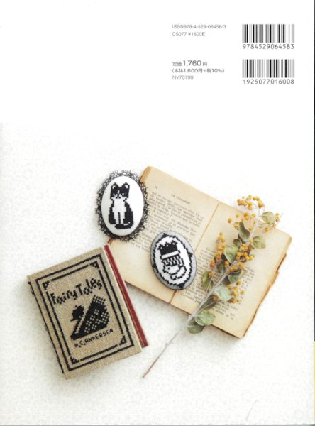 画像2: [10438] 季節と物語のクロスステッチ　宗のりこ著　日本ヴォーグ社 (2)