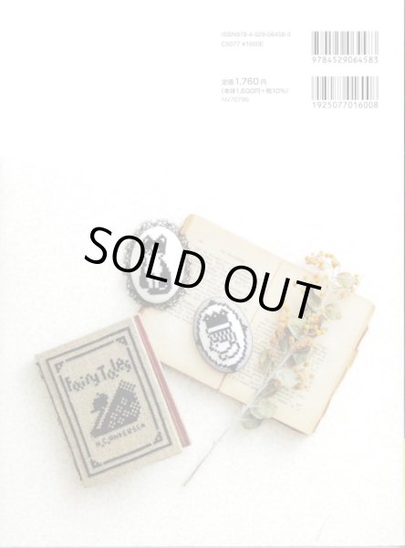 画像2: [10438] 季節と物語のクロスステッチ　宗のりこ著　日本ヴォーグ社 (2)