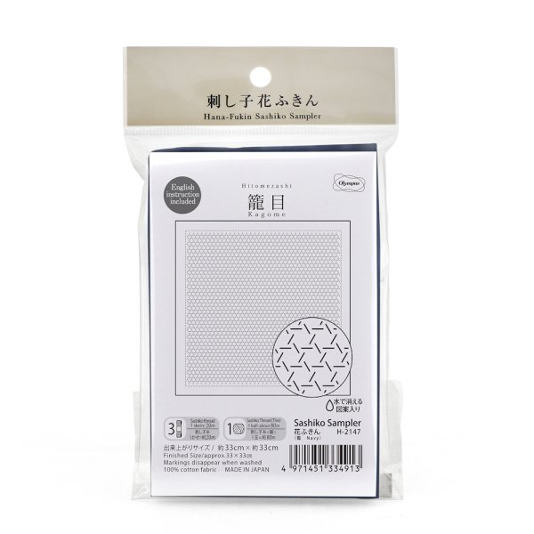 画像2: [10450] オリムパス刺し子 花ふきん  - 籠目 Kagome- (藍) (2)