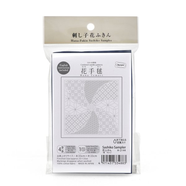 画像2: [10447] オリムパス刺し子 花ふきん  - 花手毬 Hana Temari- (藍) (2)