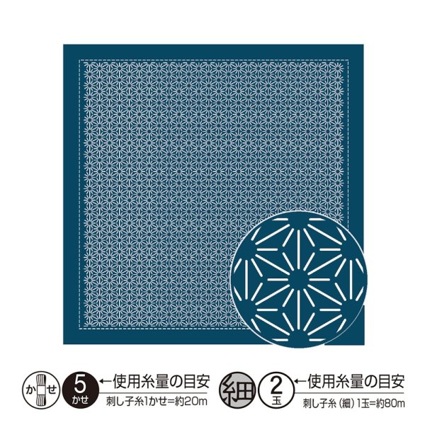 画像1: [10449] オリムパス刺し子 花ふきん  - 麻の葉 Asanoha- (藍) (1)