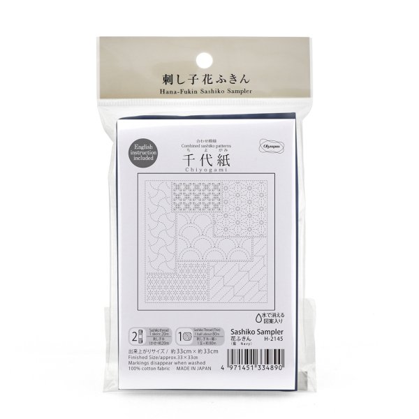 画像2: [10448] オリムパス刺し子 花ふきん  - 千代紙 Chiyogami- (藍) (2)