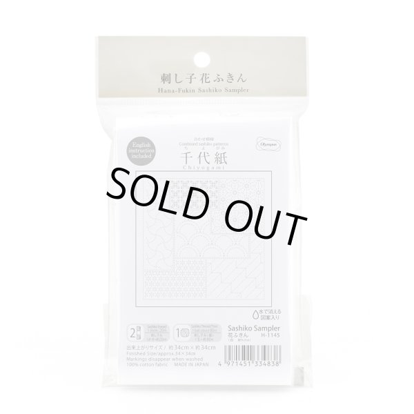 画像2: [10442] オリムパス刺し子 花ふきん  - 千代紙 Chiyogami- (白) (2)