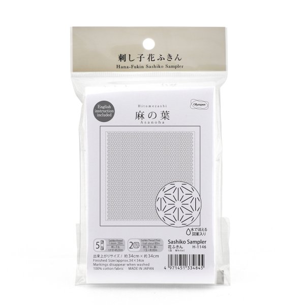 画像2: [10443] オリムパス刺し子 花ふきん  - 麻の葉 Asanoha- (白) (2)