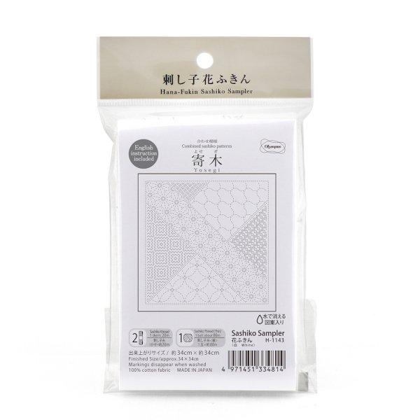 画像2: [10440] オリムパス刺し子 花ふきん  - 寄木 Yosegi- (白) (2)