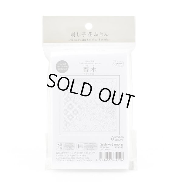 画像2: [10440] オリムパス刺し子 花ふきん  - 寄木 Yosegi- (白) (2)