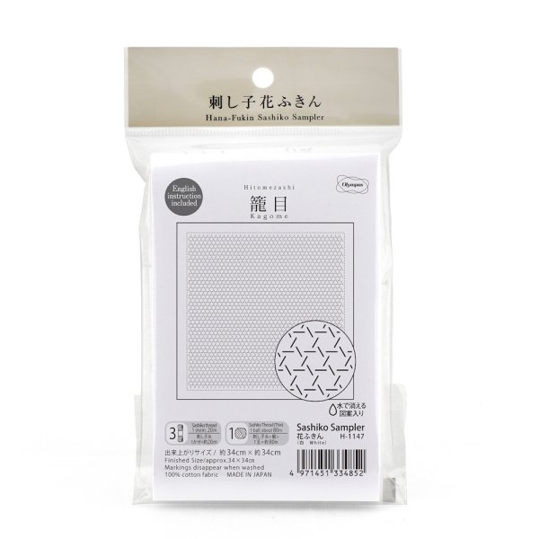 画像2: [10444] オリムパス刺し子 花ふきん  - 籠目 Kagome- (白) (2)