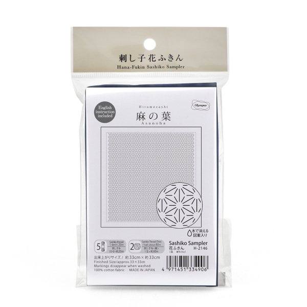 画像2: [10449] オリムパス刺し子 花ふきん  - 麻の葉 Asanoha- (藍) (2)