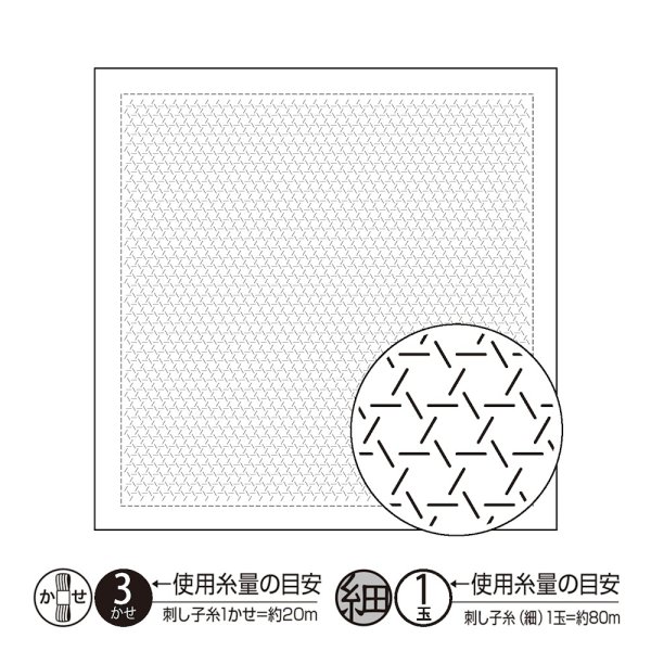 画像1: [10444] オリムパス刺し子 花ふきん  - 籠目 Kagome- (白) (1)