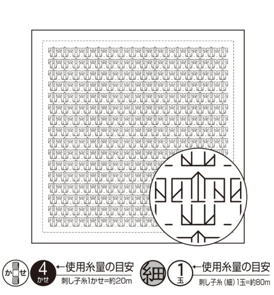 画像1: [9259] オリムパス刺し子 花ふきん 一目刺し  -着物- (白) (1)