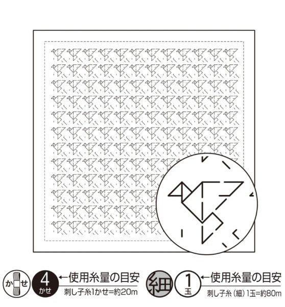 画像1: [9257] オリムパス刺し子 花ふきん 一目刺し  -小鳥- (白) (1)