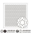 画像1: [9107] オリムパス刺し子 花ふきん 一目刺し -星と三つ菱- (1)