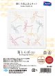 画像1: [10454] オリムパス 刺し子花ふきんキット 茜とんぼ（白） (1)