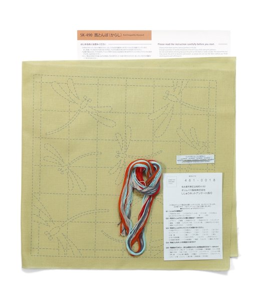 画像3: [10455] オリムパス 刺し子花ふきんキット 茜とんぼ（からし） (3)