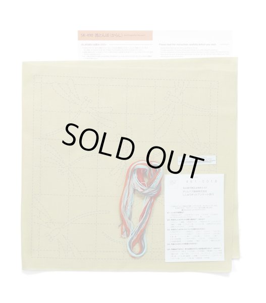 画像3: [10455] オリムパス 刺し子花ふきんキット 茜とんぼ（からし） (3)