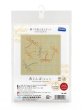 画像2: [10455] オリムパス 刺し子花ふきんキット 茜とんぼ（からし） (2)