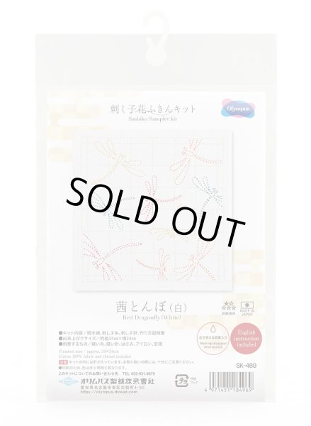 画像2: [10454] オリムパス 刺し子花ふきんキット 茜とんぼ（白） (2)