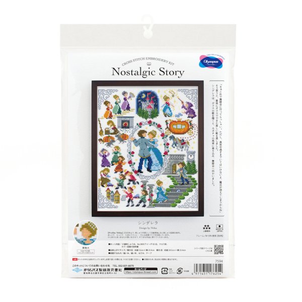 画像3: [10456] オリムパスクロスステッチキット Nostalgic Story Design by Nitka　-シンデレラ- (3)