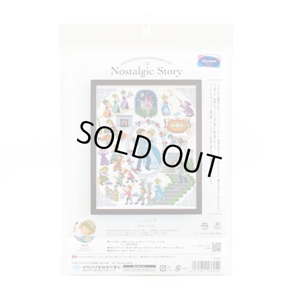画像3: [10456] オリムパスクロスステッチキット Nostalgic Story Design by Nitka　-シンデレラ- (3)