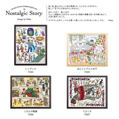 画像1: [10456] オリムパスクロスステッチキット Nostalgic Story Design by Nitka　-シンデレラ-