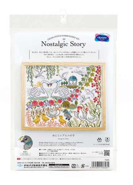 画像3: [10457] オリムパスクロスステッチキット Nostalgic Story Design by Nitka　-みにくいアヒルの子- (3)