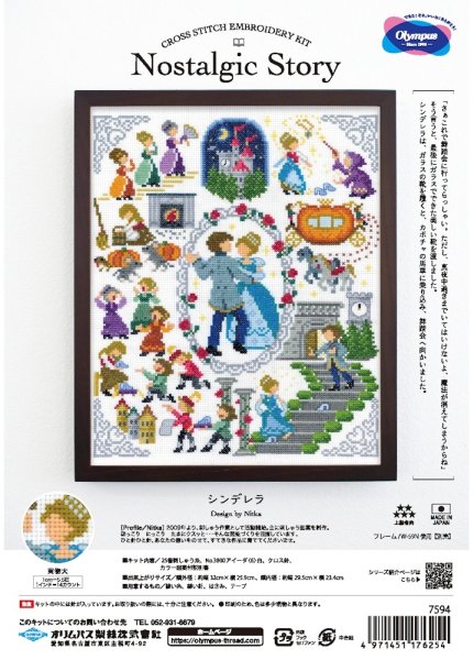 画像1: [10456] オリムパスクロスステッチキット Nostalgic Story Design by Nitka　-シンデレラ- (1)