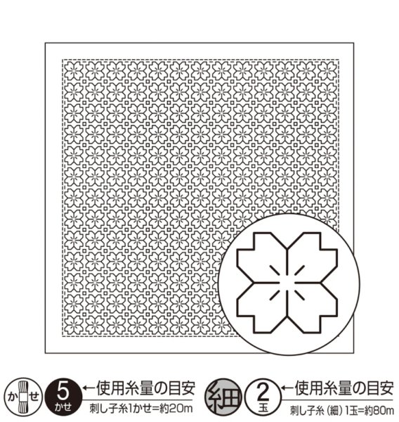 画像1: [9110] オリムパス刺し子 花ふきん 一目刺し -桜の花- (1)