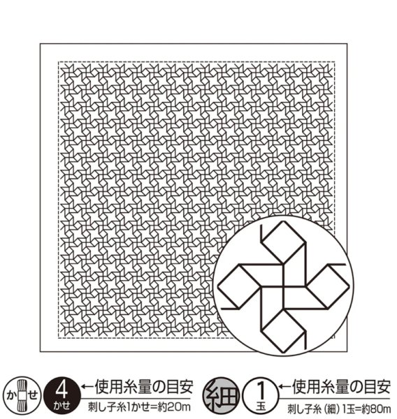 画像1: [9113] オリムパス刺し子 花ふきん 一目刺し -風車- (1)
