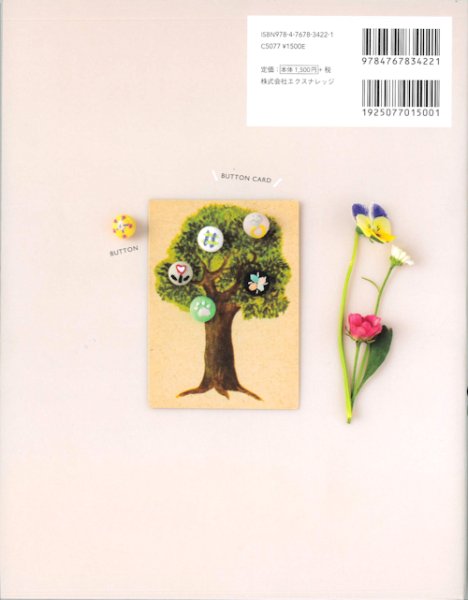 画像2: [10463] ちいさな刺繍　マイクロステッチ　千葉美波子著　X-Knowledge (2)