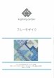 画像1: [10469] こぎん刺し図案　ブルーモザイク　cerisier(スリージェ) (1)